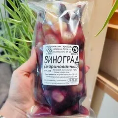 Виноград маринованный / 350 гр