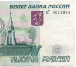 Банкнота 1000 рублей 1997 год. Модификация 2004 года вТ 9517044. VF