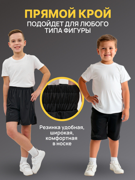 Шорты детские LEGENDA Urban черные