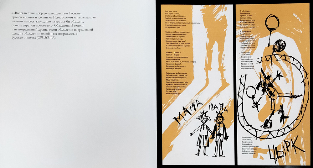 Бригада С / Реки (LP)