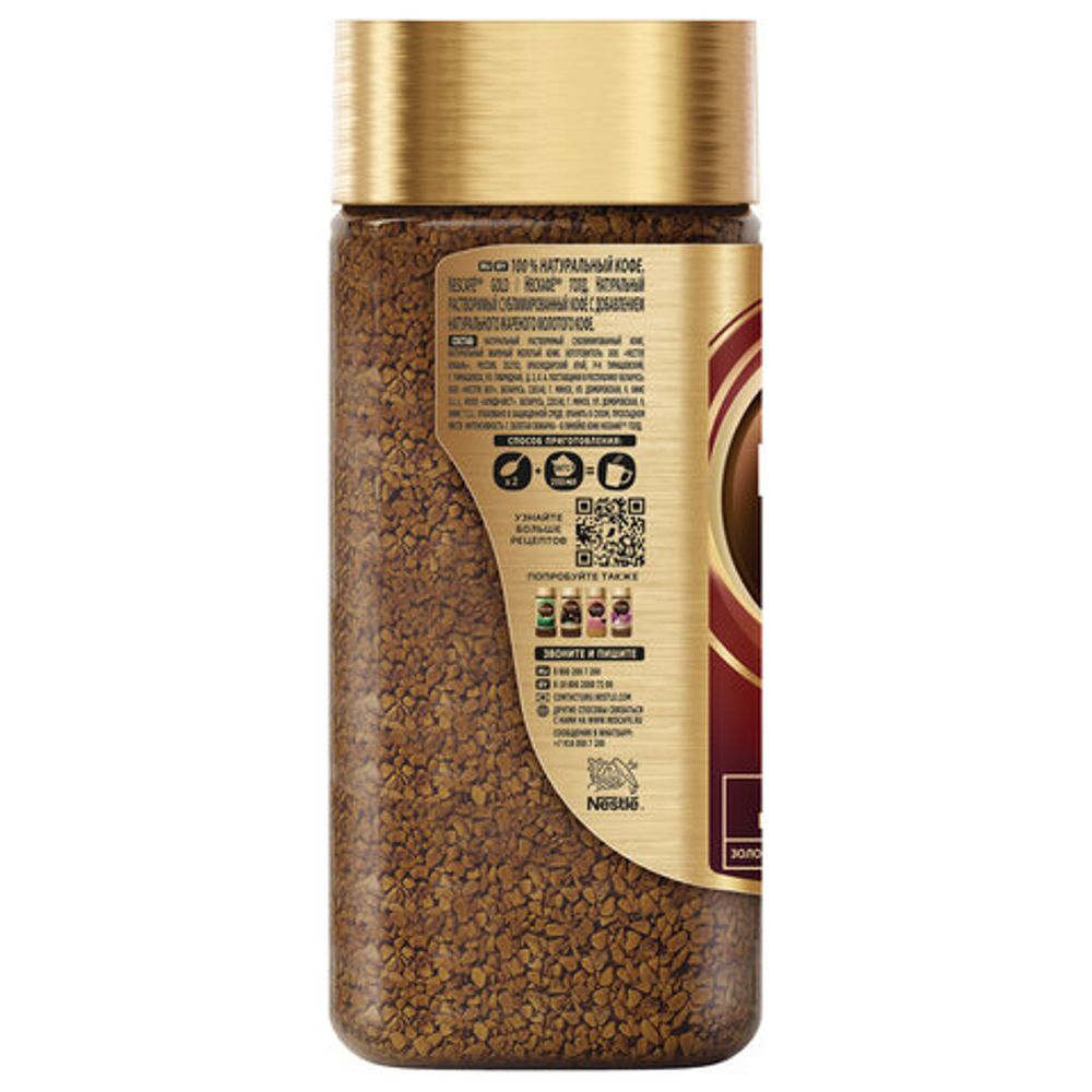 Кофе молотый в растворимом NESCAFE "Gold" 95 г, стеклянная банка, сублимированный, 12326188