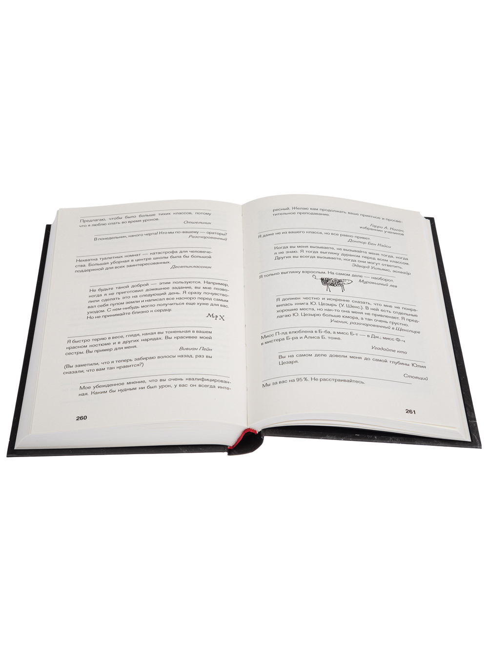 Вверх по лестнице, ведущей вниз (новый ISBN)