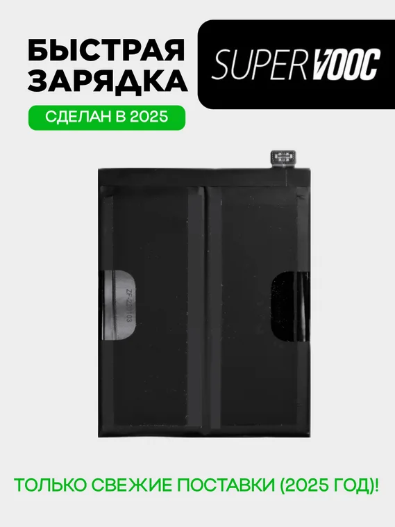 Аккумулятор для OPPO Find X2 4200 mAh (BLP769)