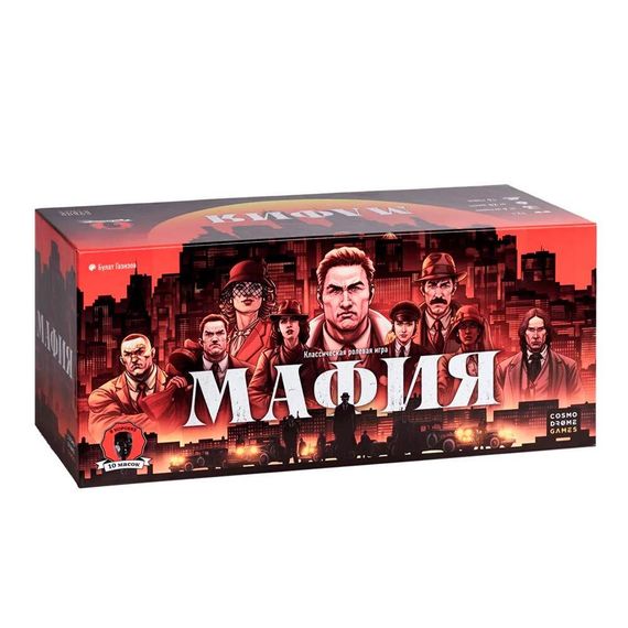 Настольная игра &quot;Мафия с масками&quot;