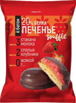 Протеиновое печенье Ё/батон с белковым суфле 20%
