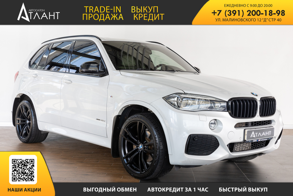 BMW X5, 2016 год