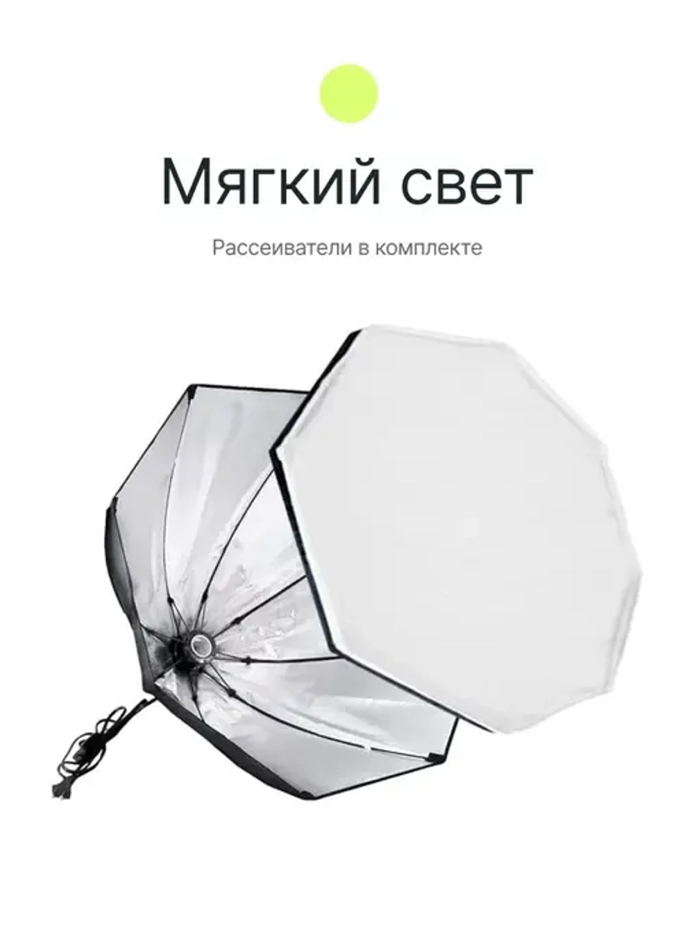 Комплект постоянного света Raylab Solar 1 флюоресцентный