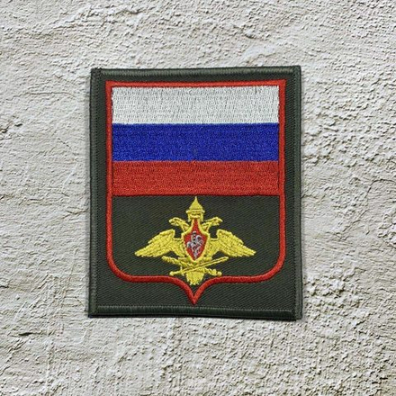 Нашивка ( Шеврон ) На Рукав Генеральный Штаб ВС РФ Приказ №300 На Липучке Красный Кант / Оливковая Вышитая