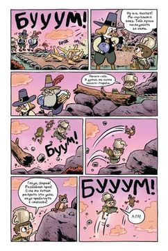 Комикс По ту сторону изгороди.Полн.изд.Т.2.Обл.1 (лягуха)