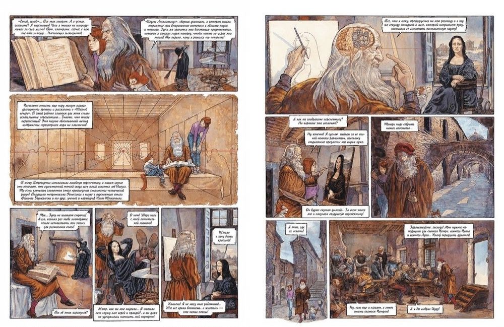 Комикс Сквозь искусство