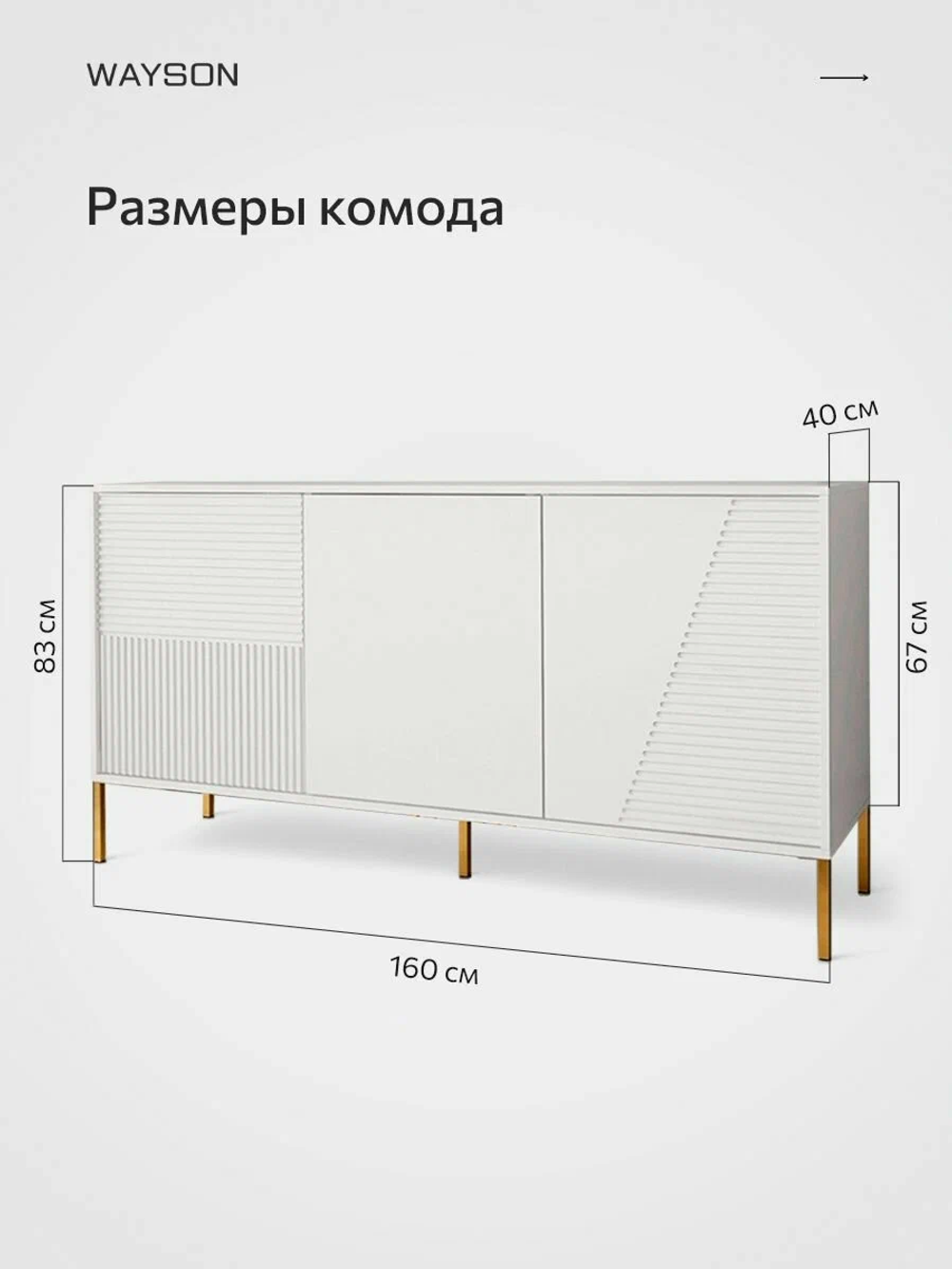 Комод Слип большой для вещей деревянный, 160х82x42
