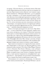 Империя Дягилева