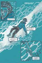 Комикс Только ты возвращайся. Обновленное издание (обложка Юлии Никитиной)