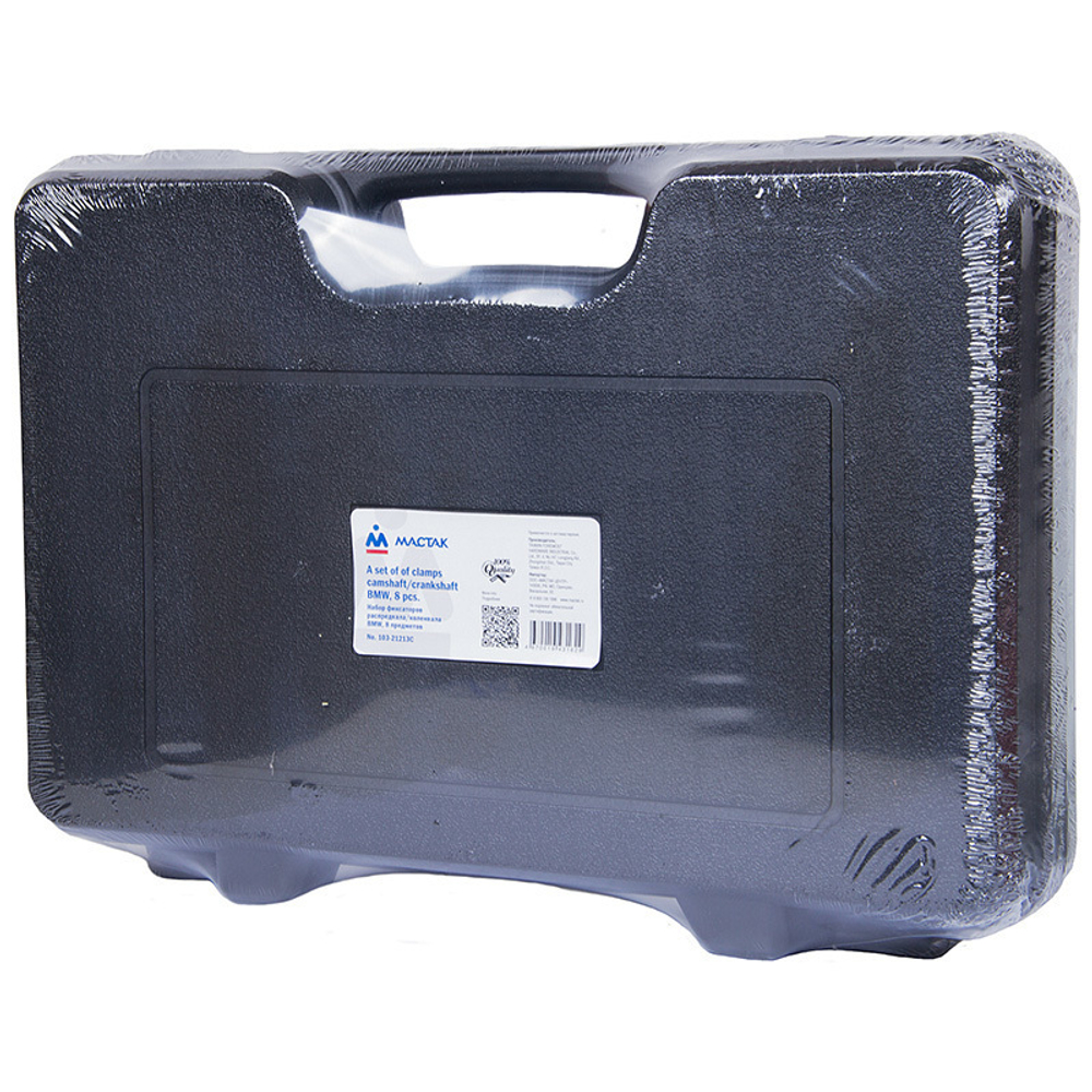 МАСТАК (103-21213C) Набор фиксаторов распредвала / коленвала, BMW, кейс, 8 предметов