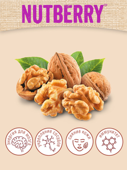 NUTBERRY Грецкий орех 400 г польза
