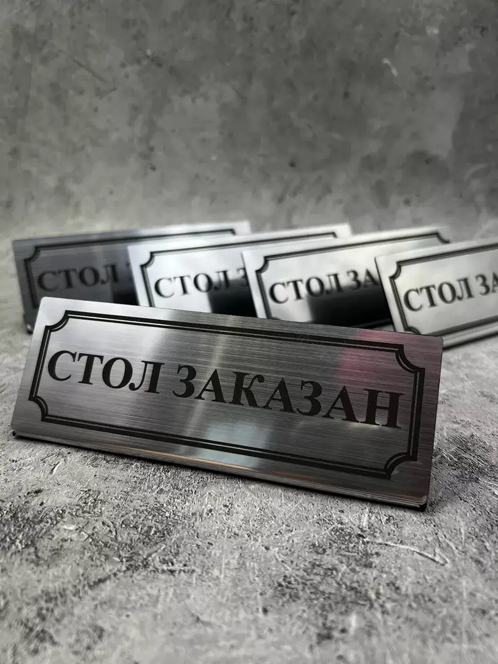 Табличка стол заказан настольная