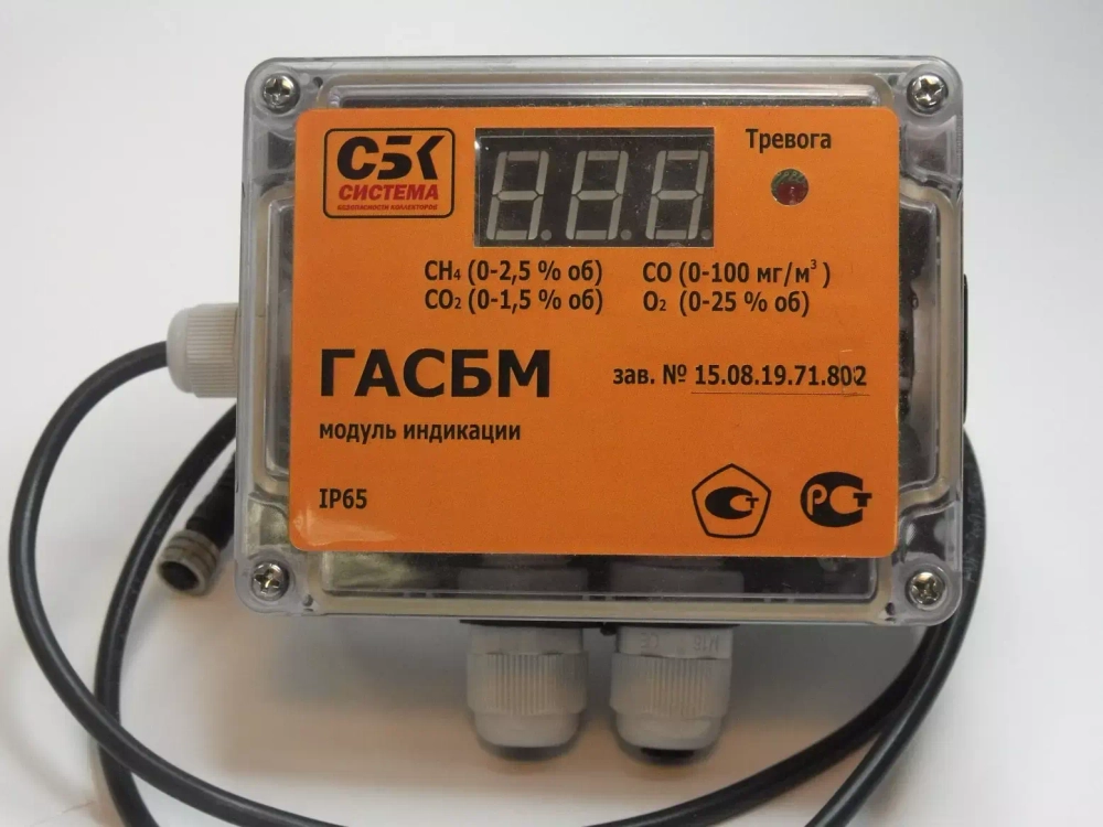 ГАСБМ газоанализатор одноканальный стационарный