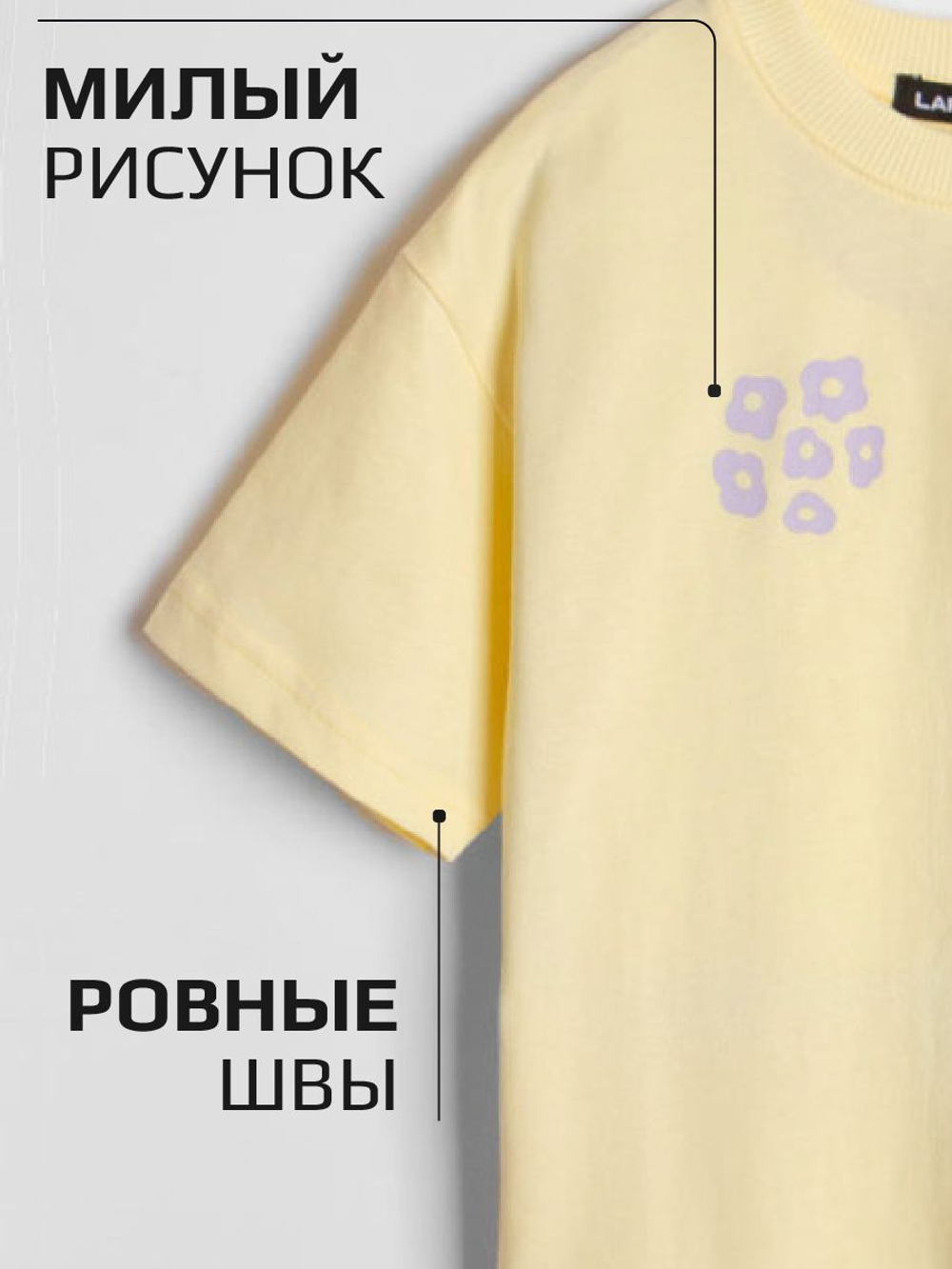 Футболка/LRTT-497/00-0031826/104