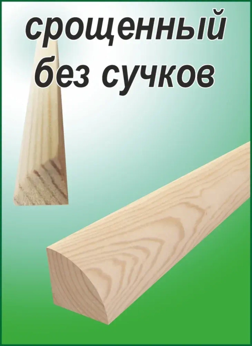 Штапик деревянный 10х10х500, 10 штук