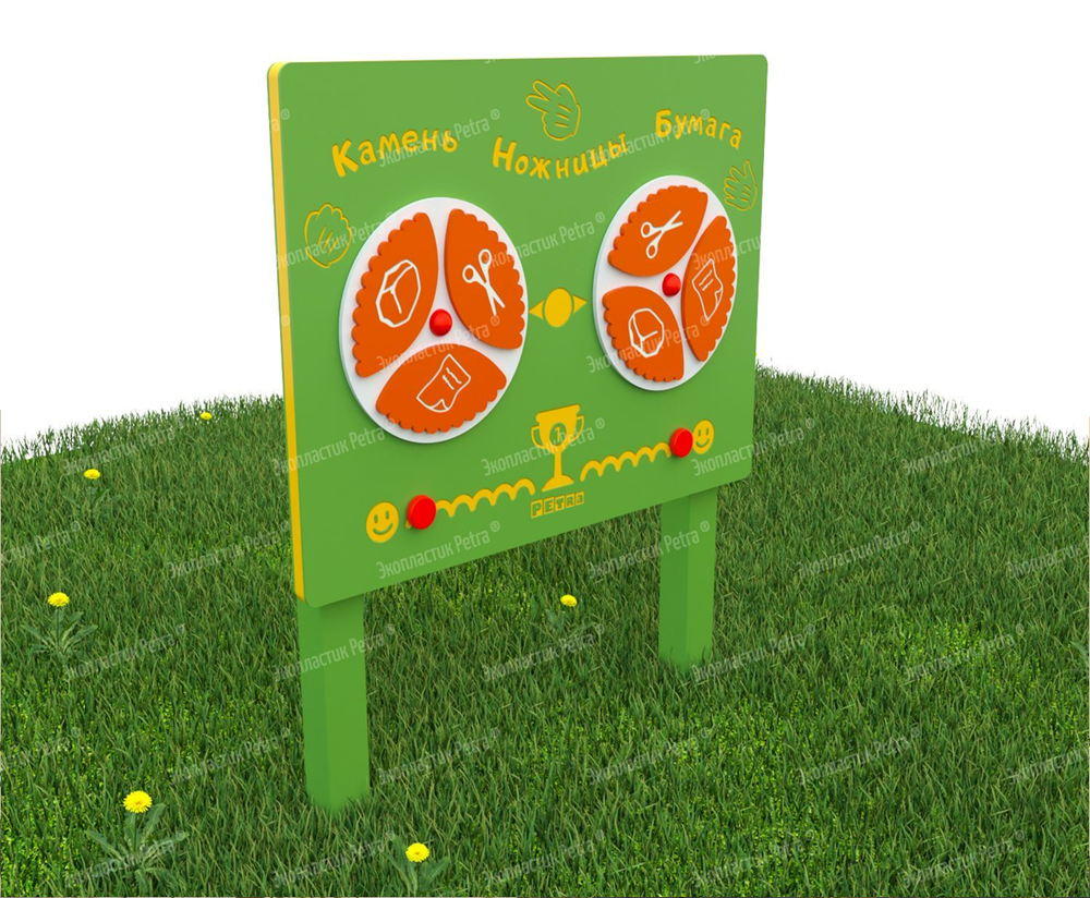Уличный игровой развивающий модуль Камень, ножницы, бумага