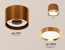 Ambrella Комплект накладного светильника GX53 Накладные XS8117001