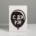 Коробка складная «С Дэ Рэ», 16 × 23 × 7.5 см