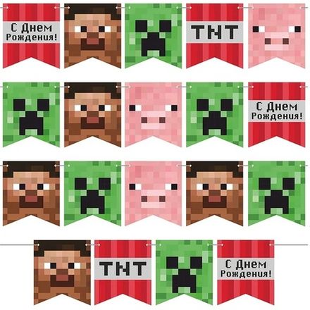 Вымпел-гирлянда "С Днём Рождения: Пиксели" 300 см