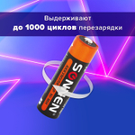Батарейки аккумуляторные Ni-Mh пальчиковые комплект 4 шт. АА (HR6) 1600 mAh SONNEN
