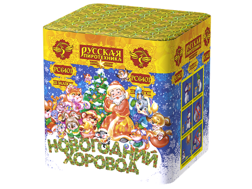 Новогодний хоровод  0,9"х 25 залпов,  1/12, шт