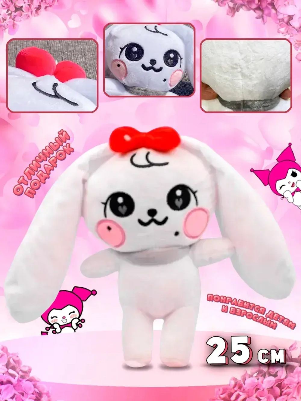 Игрушка IVE айв minive kpop k-pop вонён cherry черри 25 см