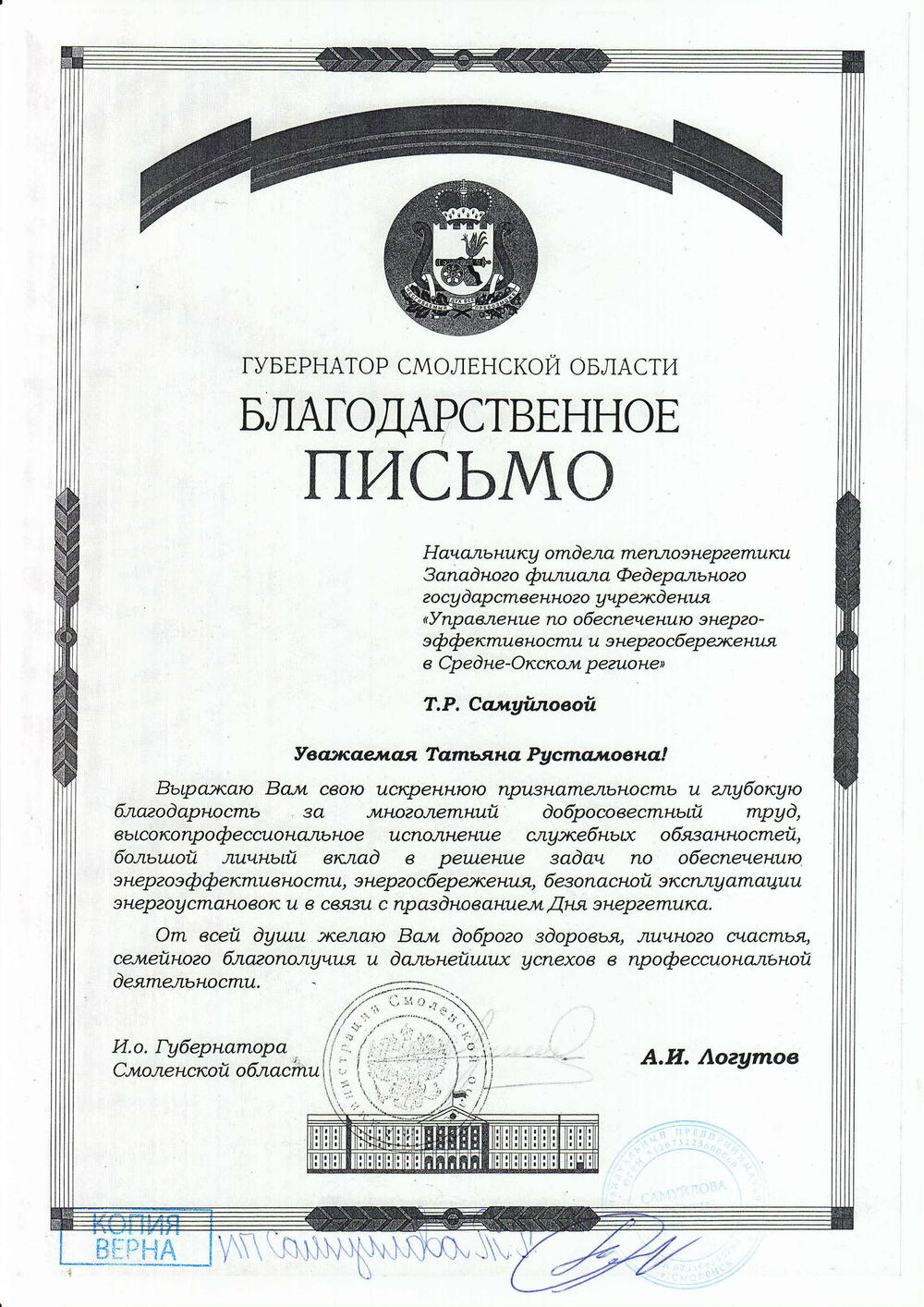 Повторный энергоаудит (энергопаспорт и отчет по результатам энергетического обследования) энергосбережения малой энергоснабжающей организации