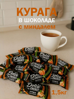 Конфеты чернослив в шоколаде Кремлёв, 1,5кг