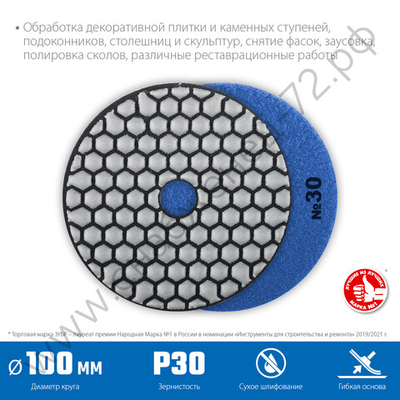 ЗУБР АГШК 100 мм, №30, сухое шлифование, Алмазный гибкий шлифовальный круг, Профессионал (29868-030)