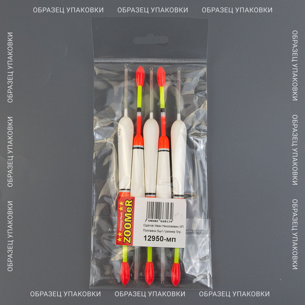 Поплавок Wormix ZOOMeR 129 (5шт/уп)