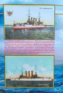 Броненосцы типа «Мэн». «Мэн», «Миссури» и «Огайо» (1898-1923)