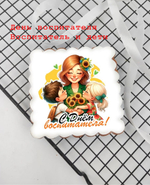Пряники к празднику