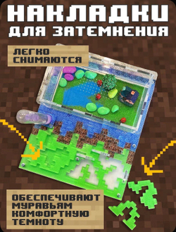 Муравьиная ферма «Майнкрафт» с муравьями в подарок