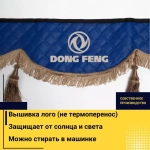 Ламбрекен DONG FENG (экокожа, синий, коричневые кисточки) 230см