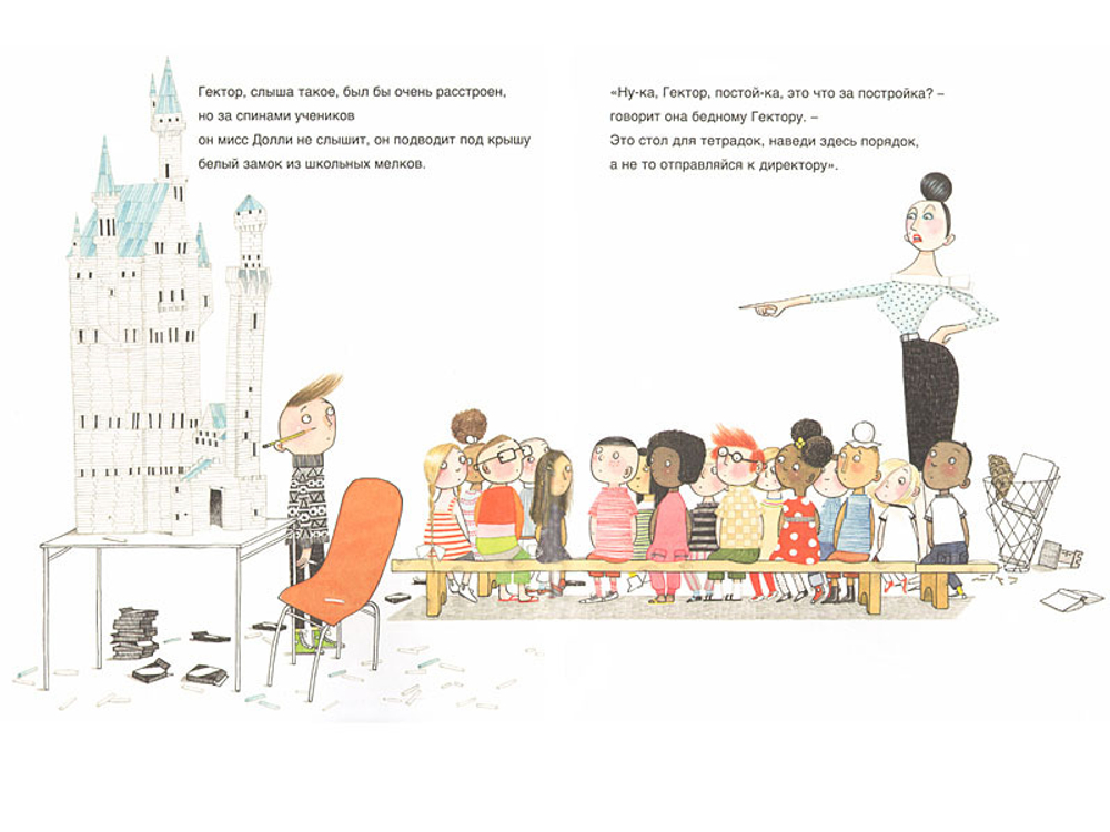 Гектор - архитектор