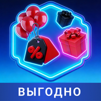 Скидки и акции