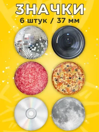 Набор прикольных значков на рюкзак, одежду или портфель