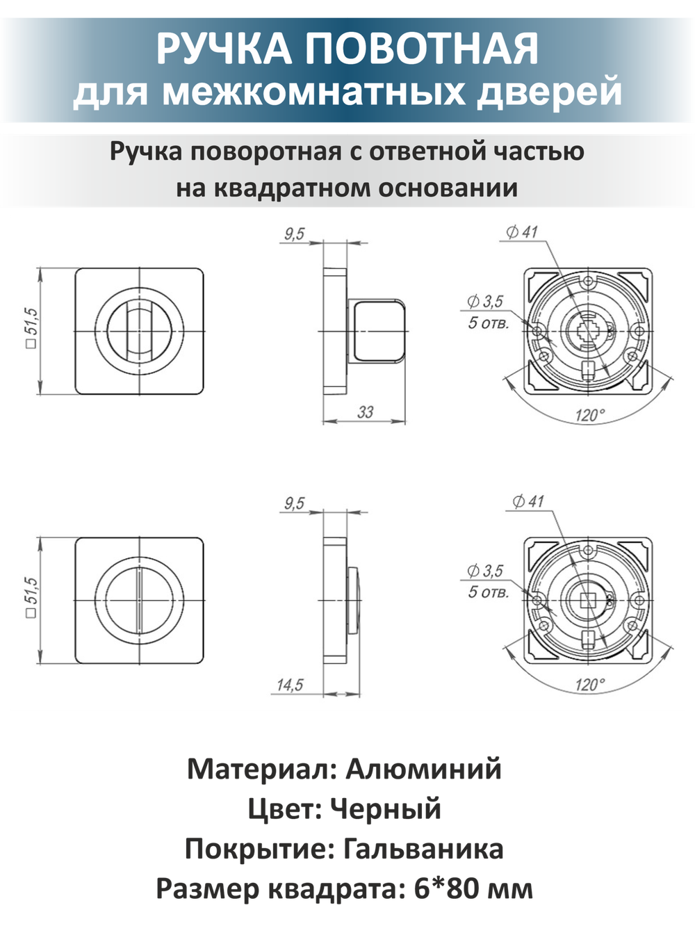 Ручка для межкомнатных дверей с заверткой FUSION