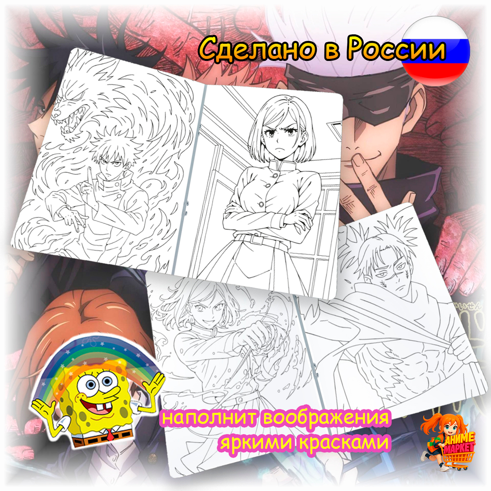 Раскраска Магическая битва