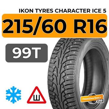 Ikon Tyres Character Ice 5 215/60 R16 99T XL шип.