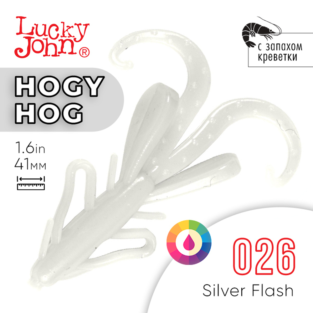 Твистер Lucky John Hogy Hog 1.6" (41 мм), 10шт/уп
