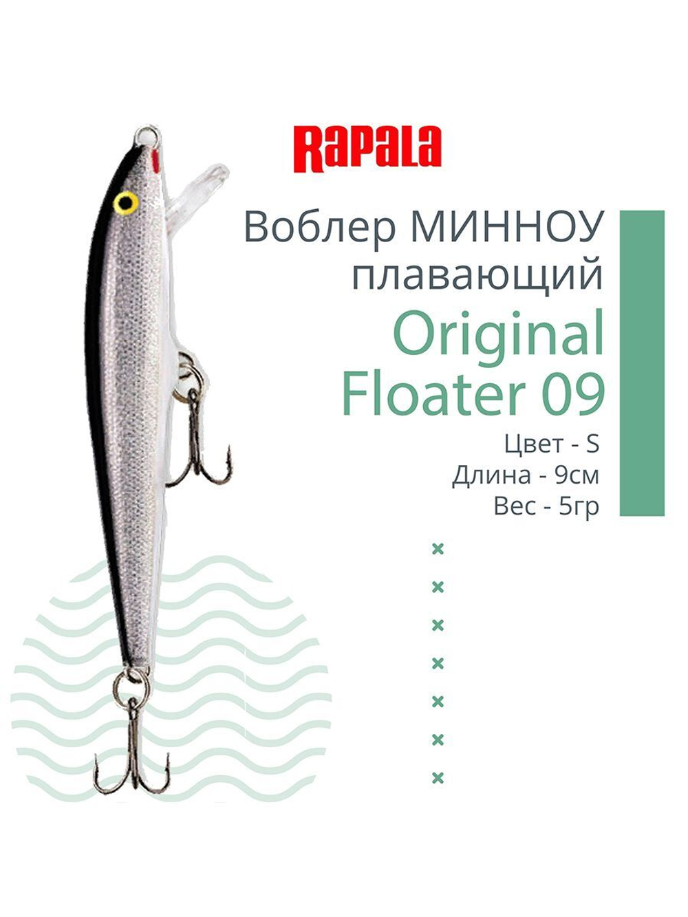 Воблер Original Floater 07, 7см, 4гр, цвет MD, плавающий