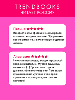 Эмма. Восьмое чудо света