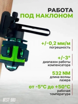 Профессиональный лазерный уровень строительный 360 4D / Нивелир, Зеленый луч