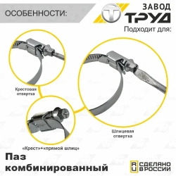 Набор хомутов 25-40 (5шт) хомут червячный универсальный