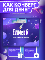 Альберт - Именной шоколадный набор